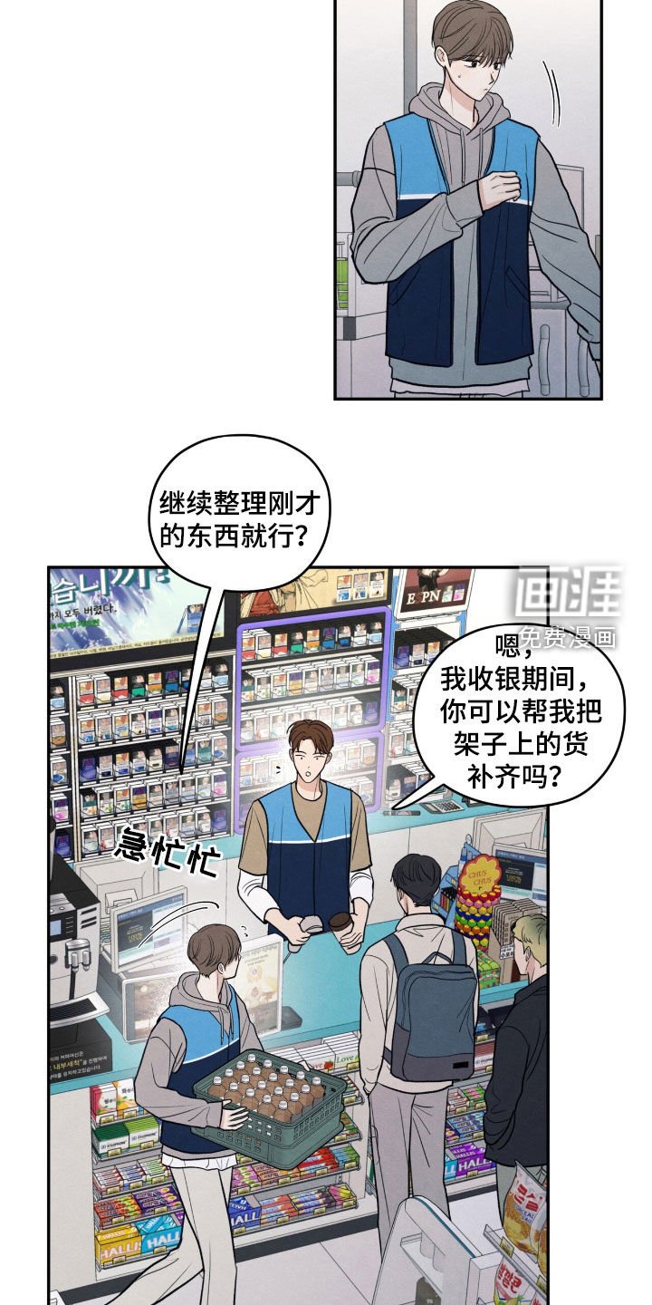 第152章：【第二季】校庆