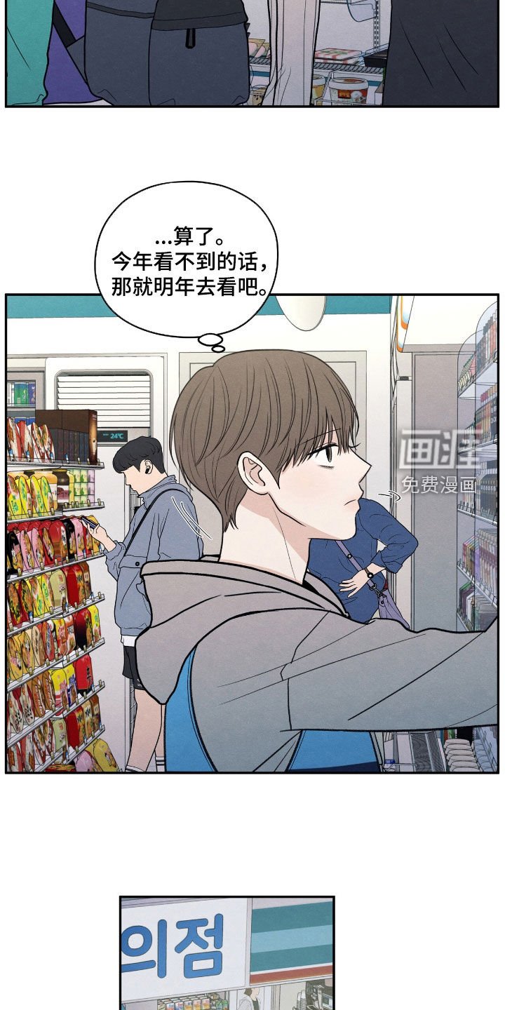 第152章：【第二季】校庆