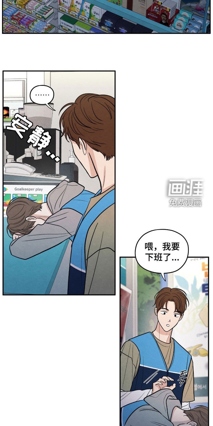 第152章：【第二季】校庆
