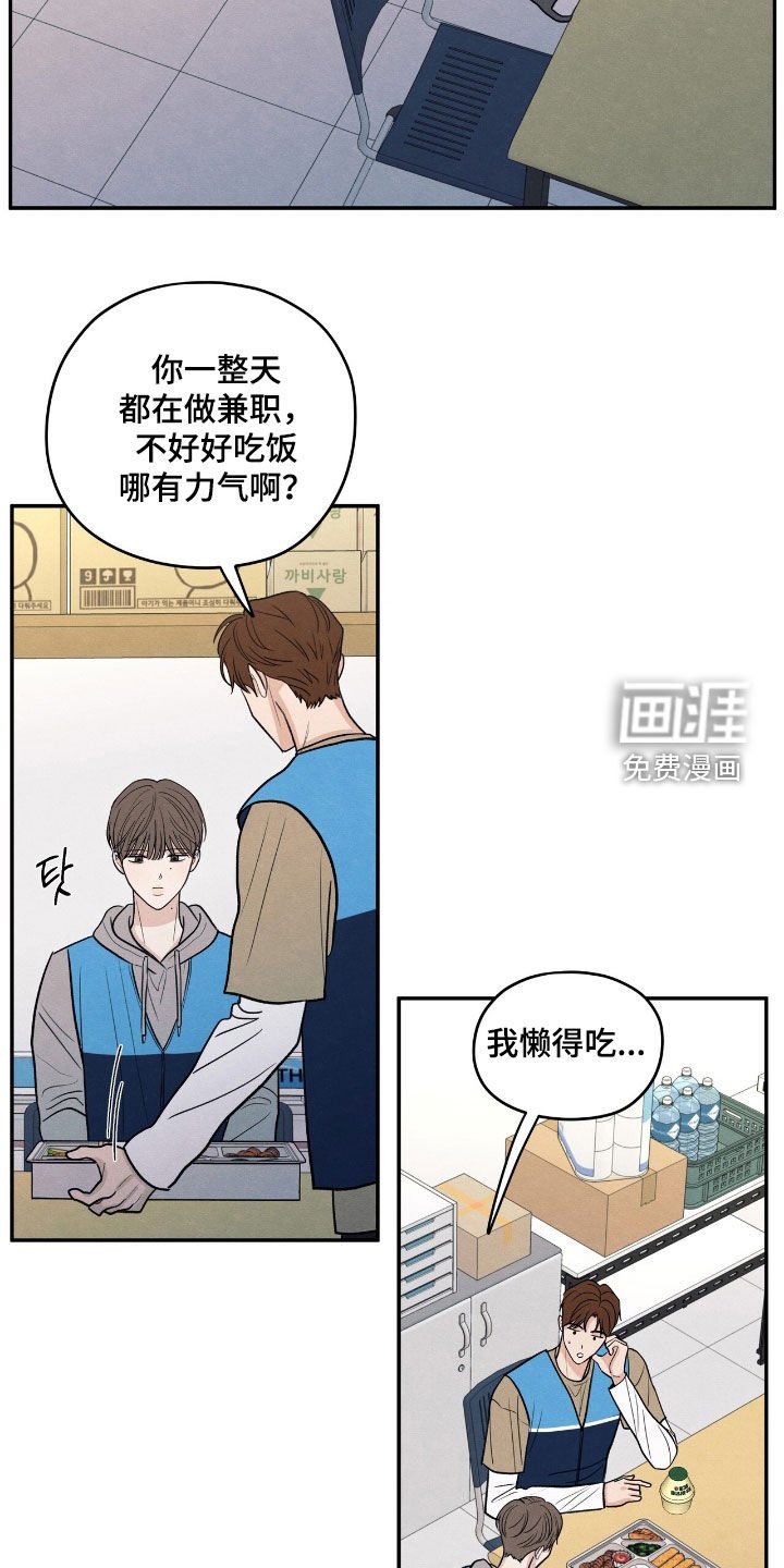 第152章：【第二季】校庆