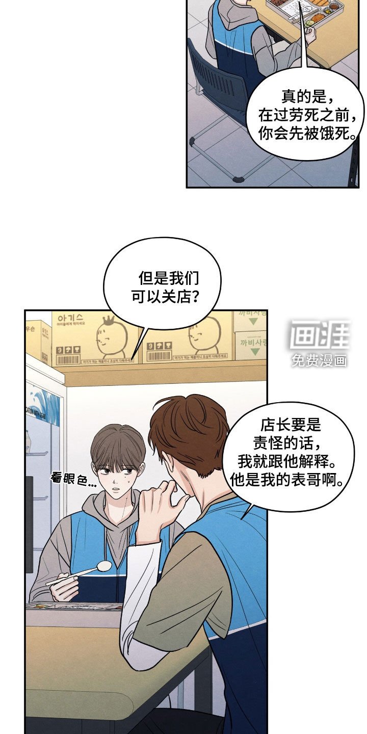 第152章：【第二季】校庆