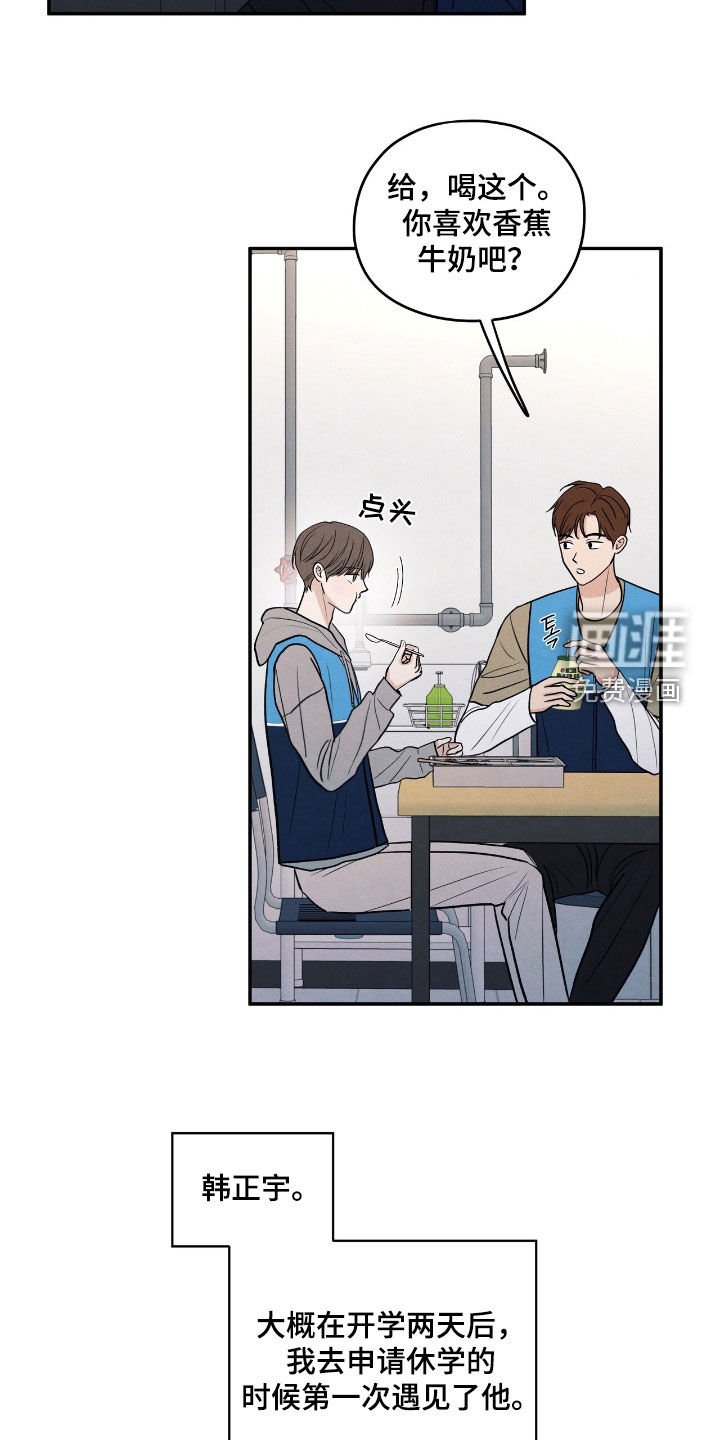 第152章：【第二季】校庆