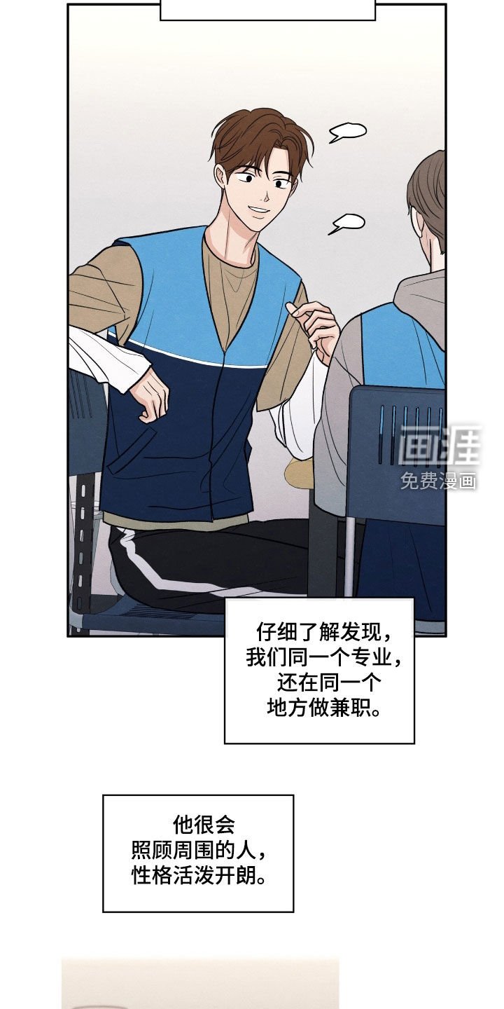 第152章：【第二季】校庆