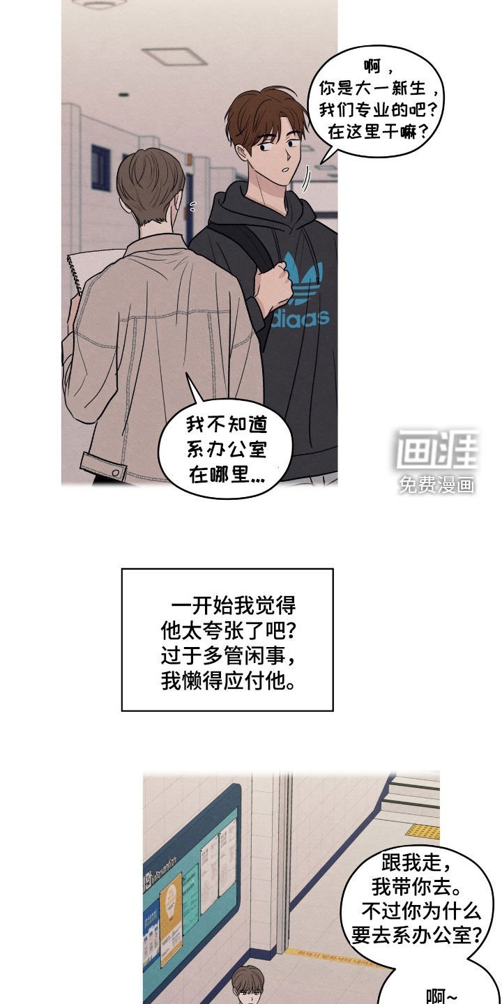 第152章：【第二季】校庆