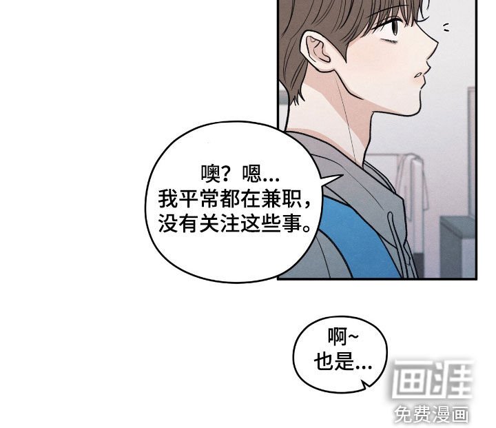 第152章：【第二季】校庆