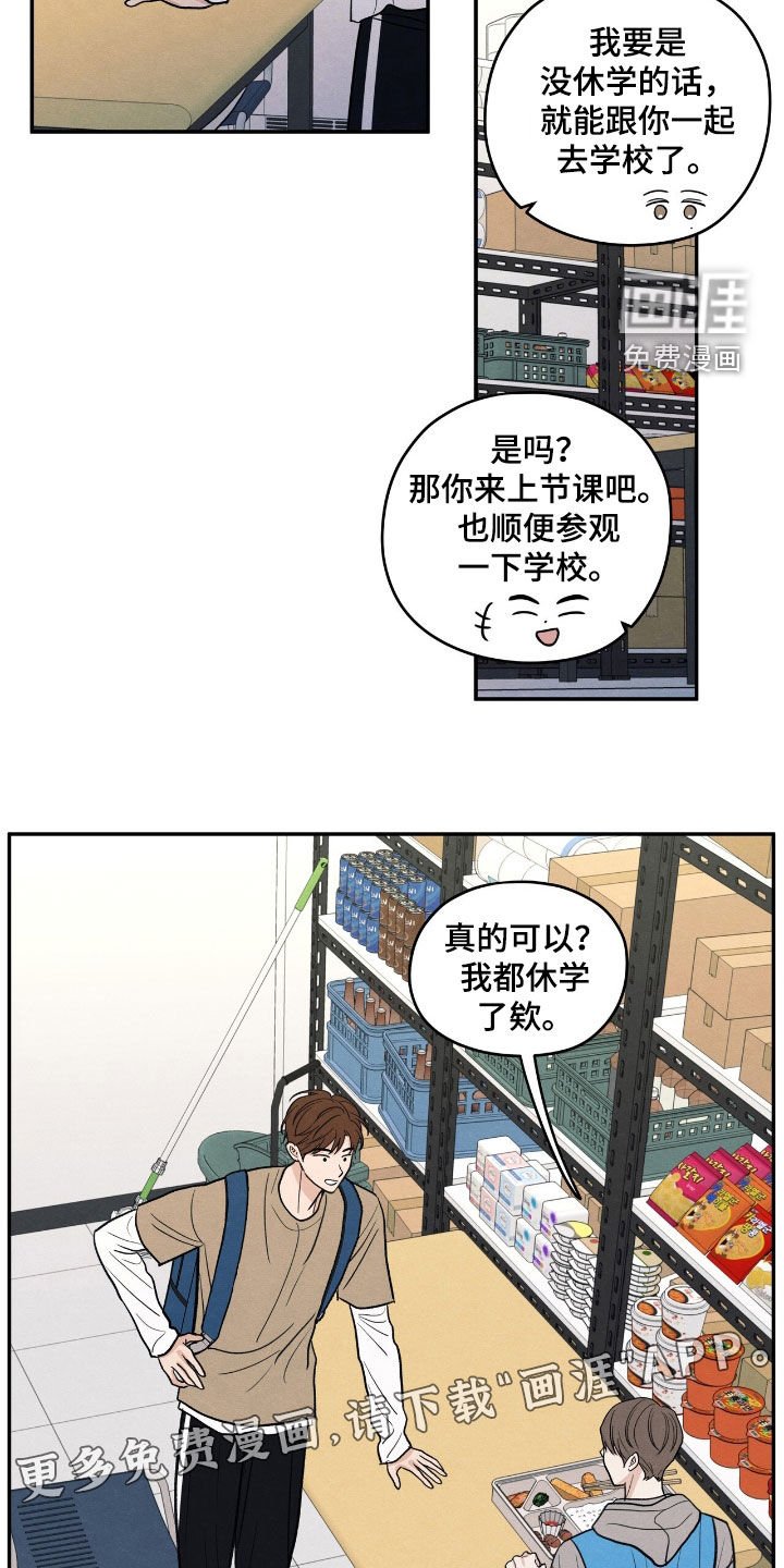 第153章：【第二季】真是白痴