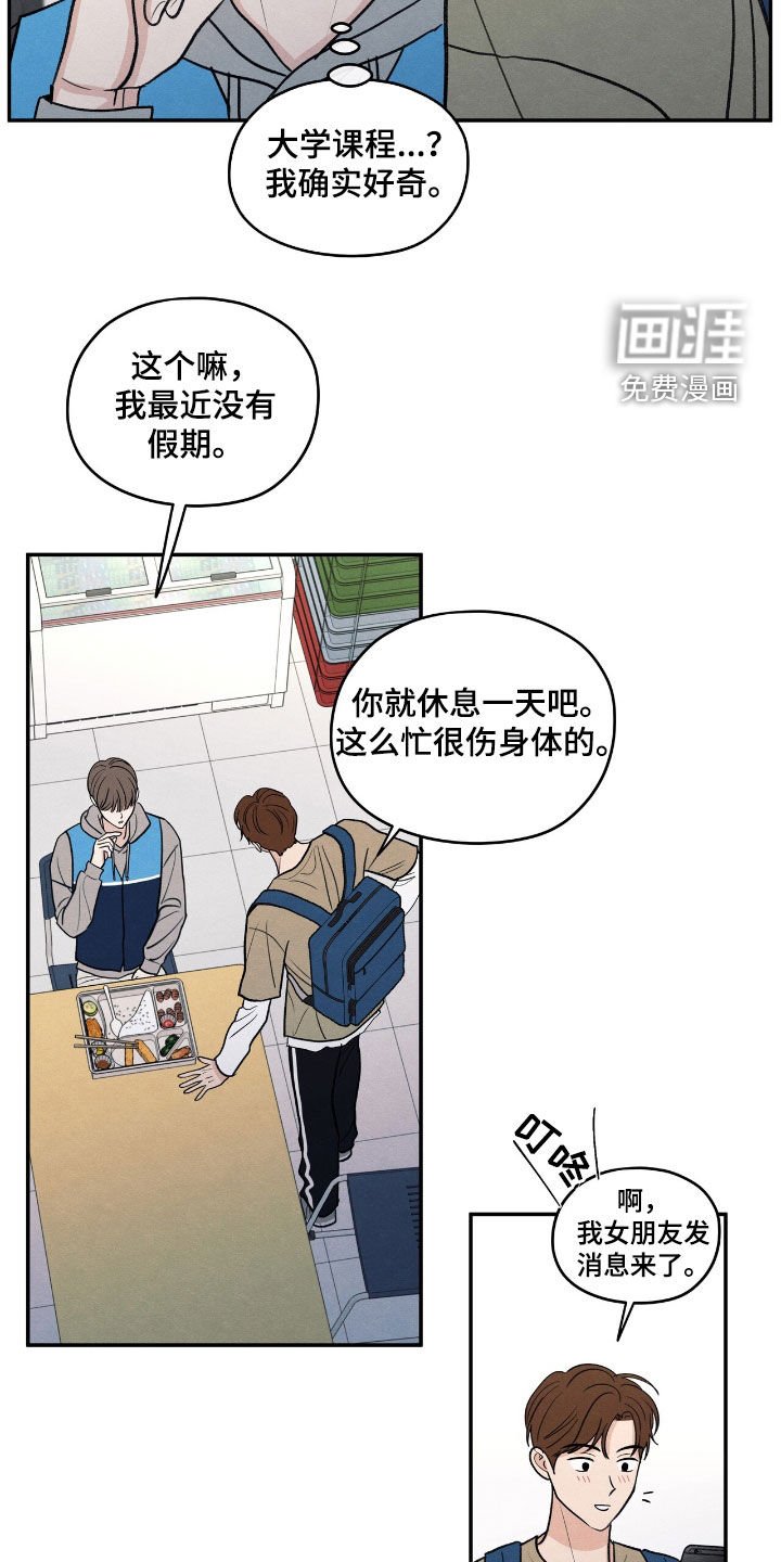 第153章：【第二季】真是白痴
