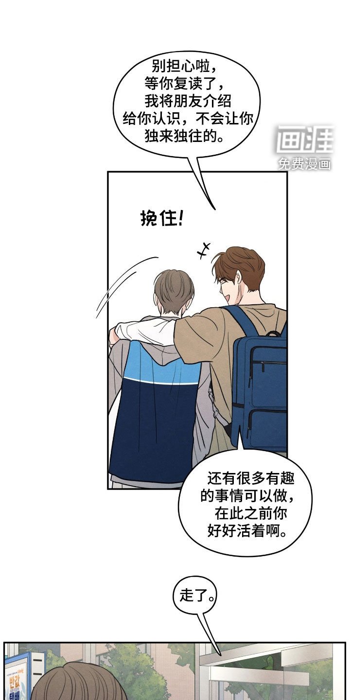 第153章：【第二季】真是白痴