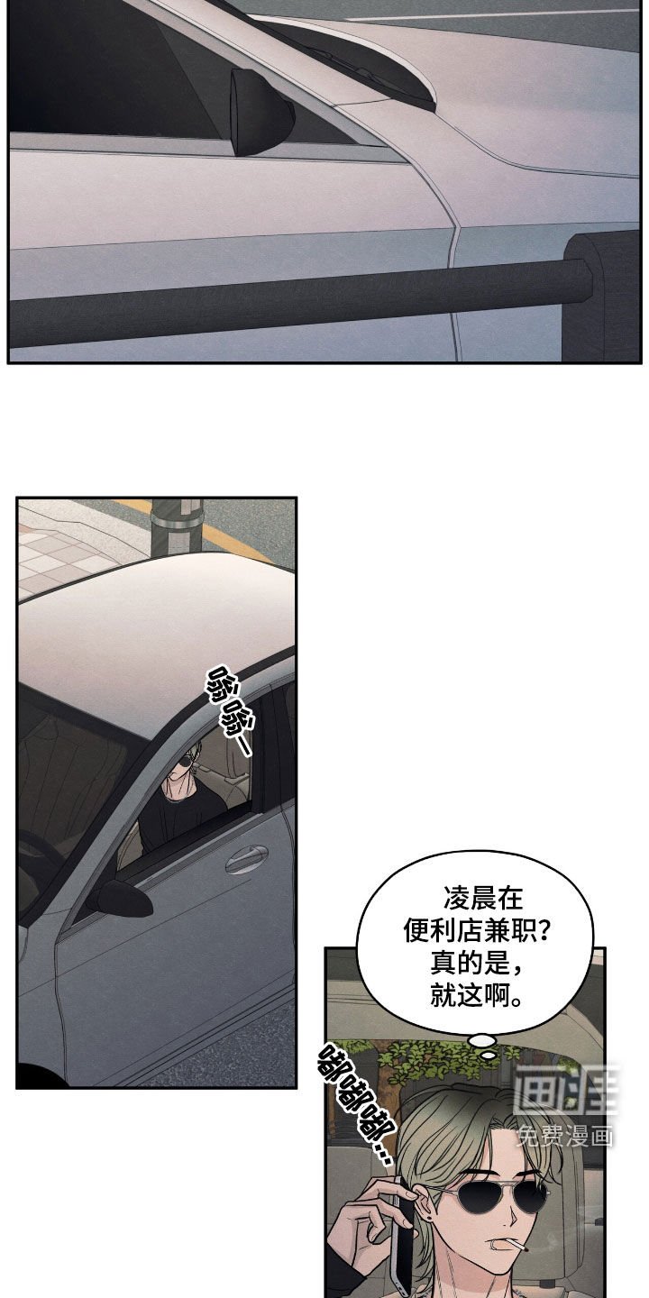 第153章：【第二季】真是白痴