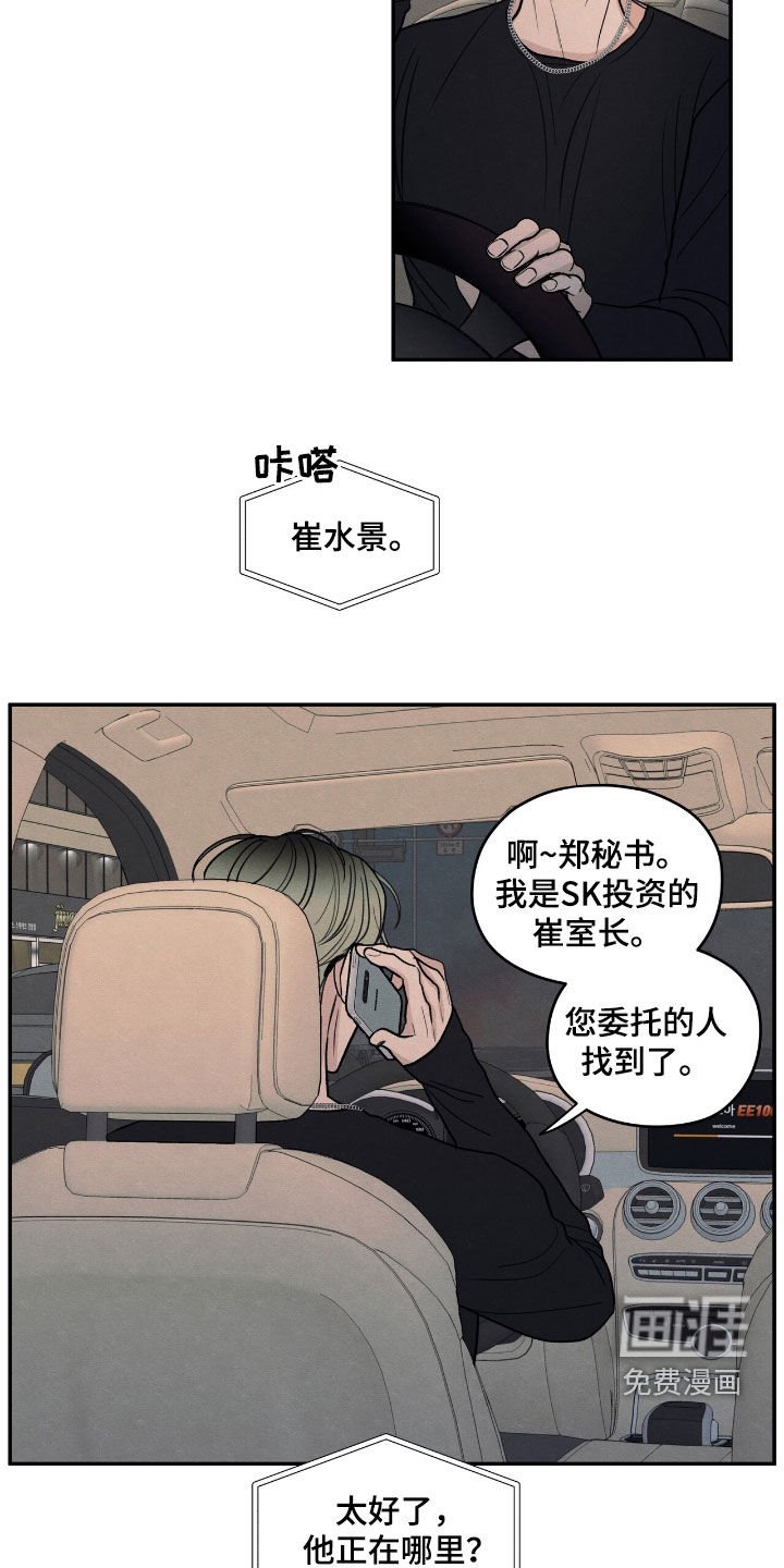 第153章：【第二季】真是白痴