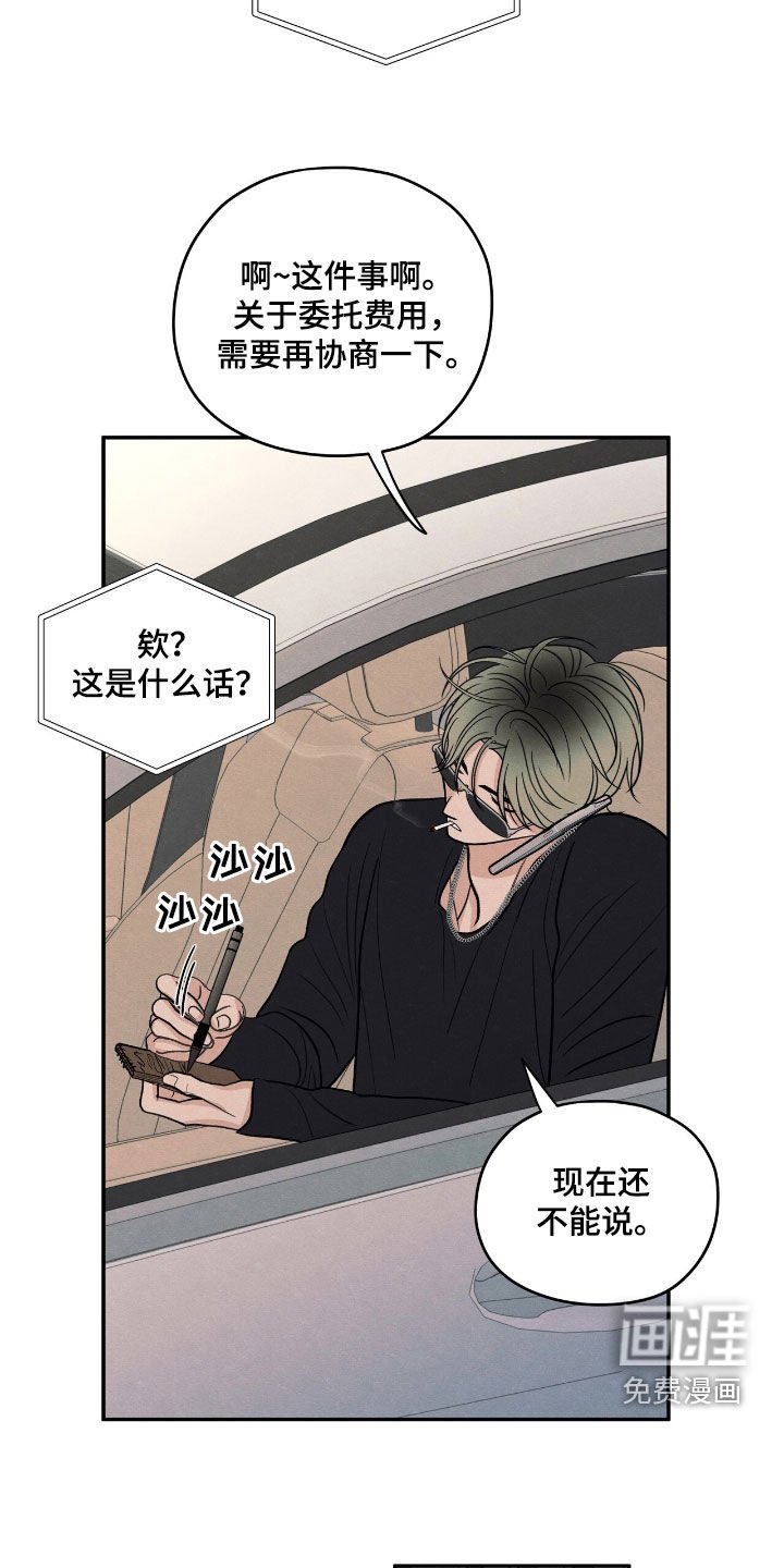 第153章：【第二季】真是白痴