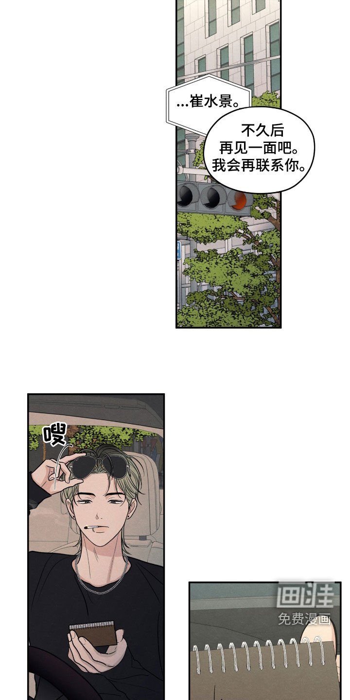 第153章：【第二季】真是白痴