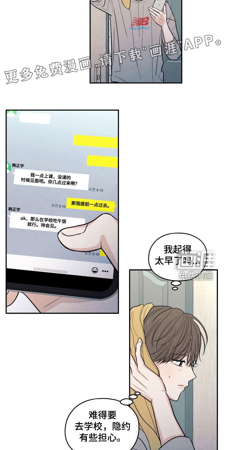 第154章：【第二季】学校
