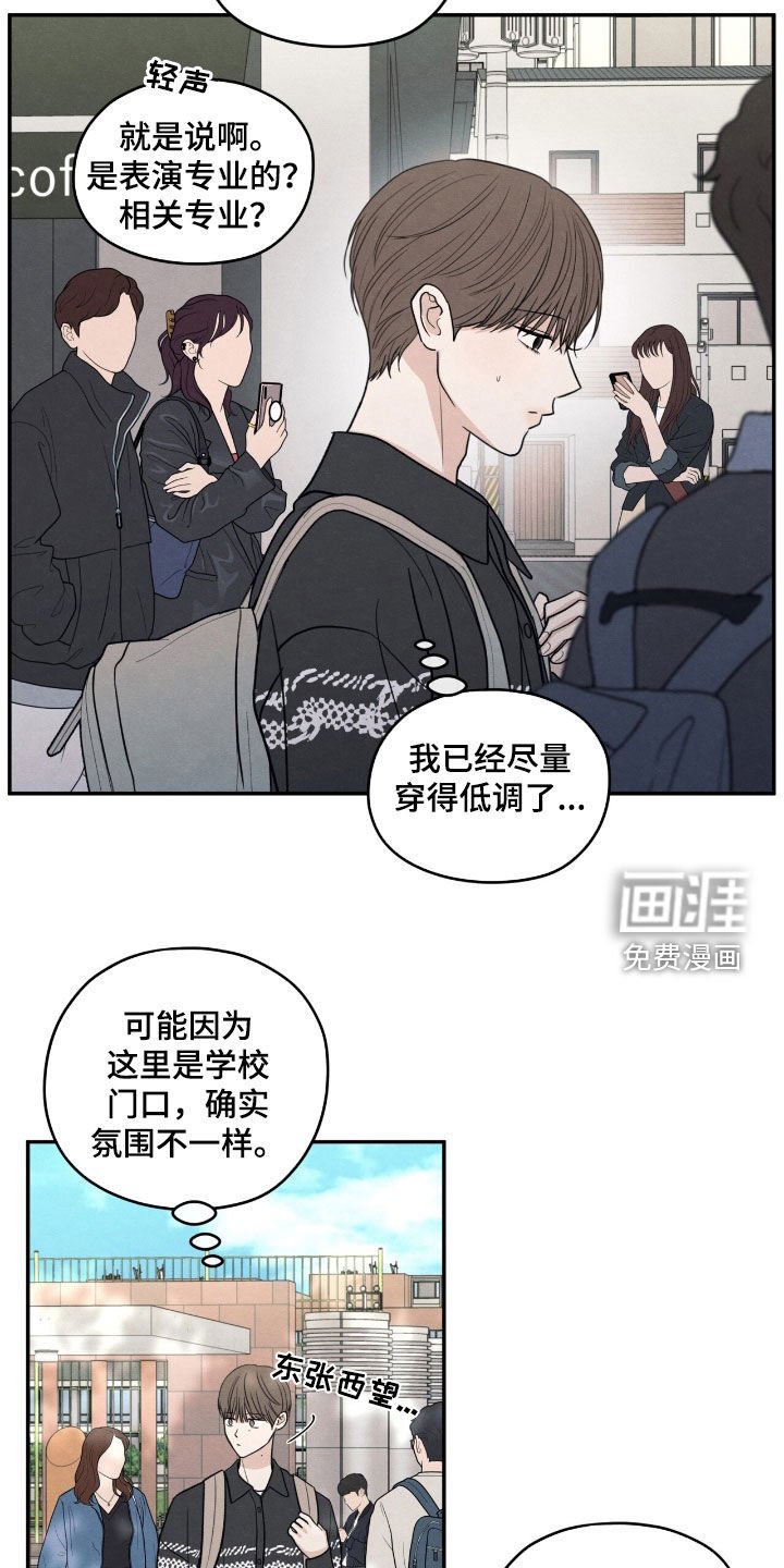 第154章：【第二季】学校