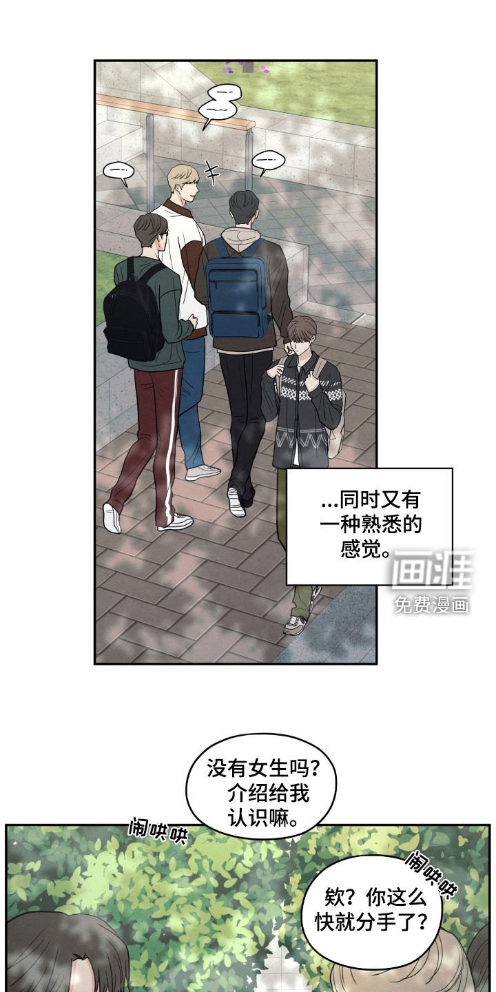 第154章：【第二季】学校