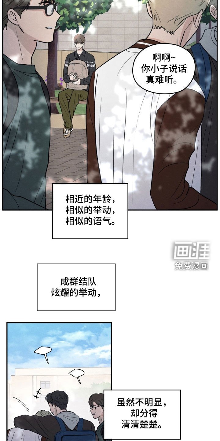 第154章：【第二季】学校