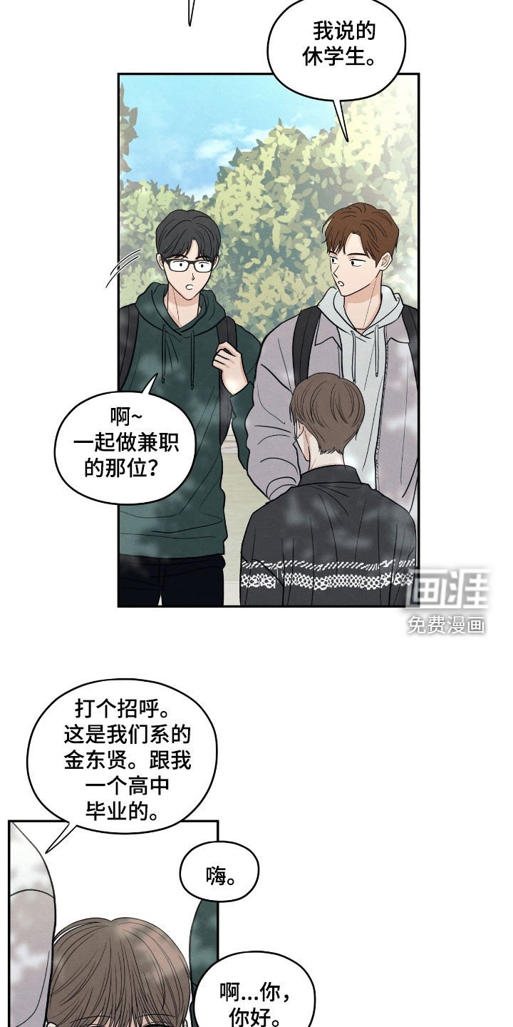 第154章：【第二季】学校