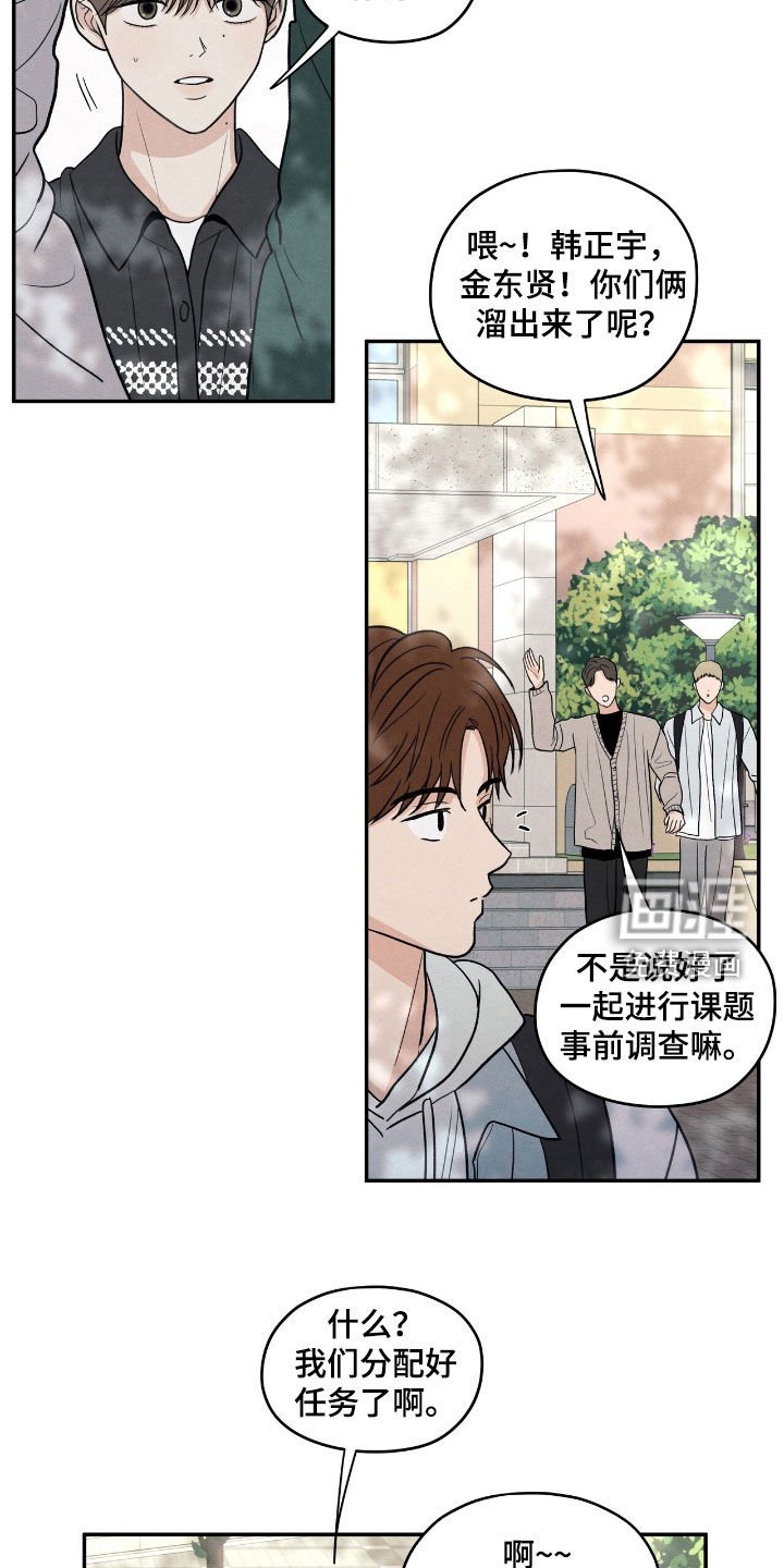 第154章：【第二季】学校