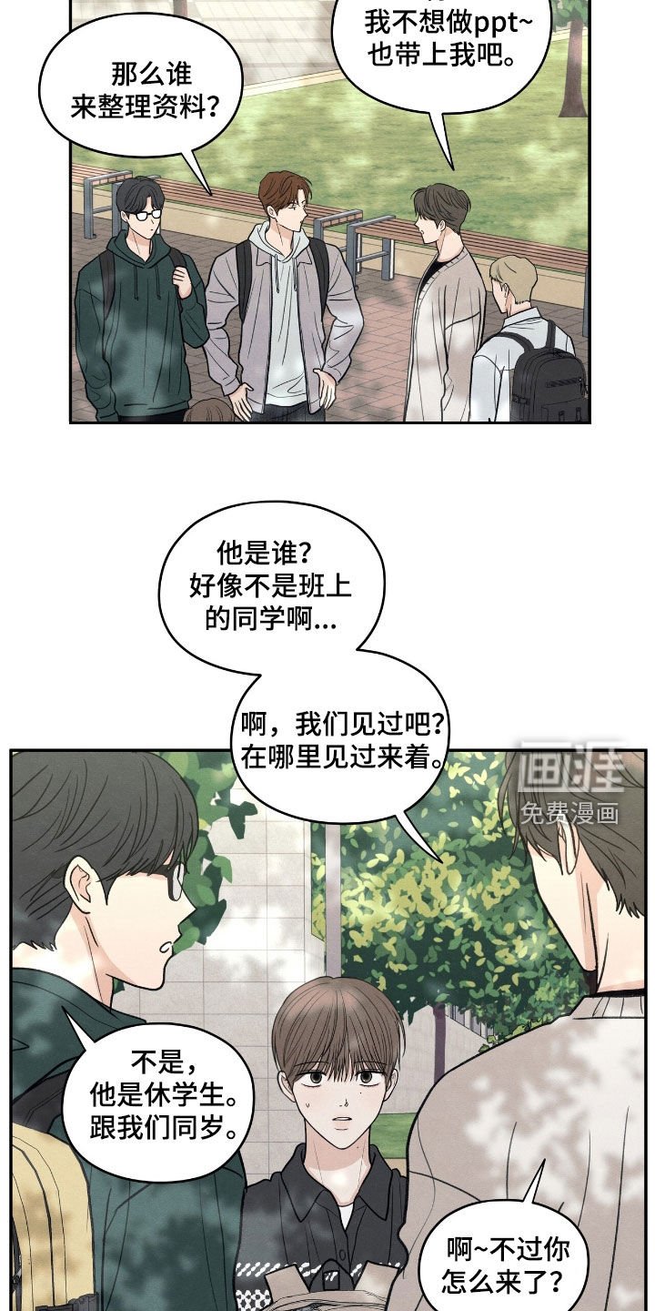 第154章：【第二季】学校