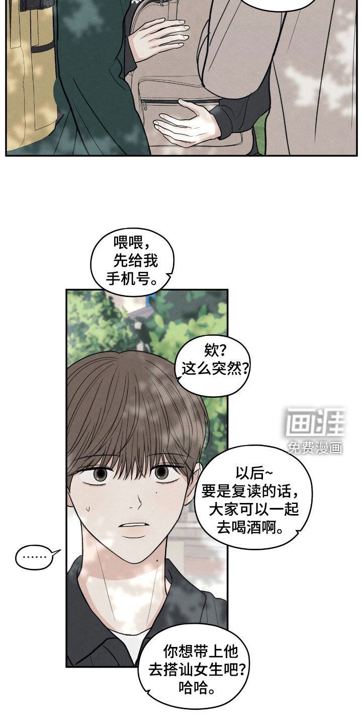 第154章：【第二季】学校