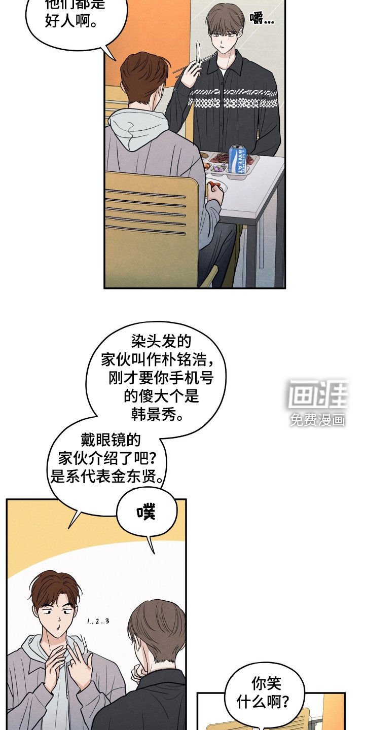 第155章：【第二季】香味