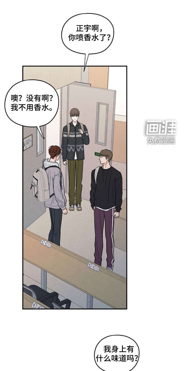 第155章：【第二季】香味