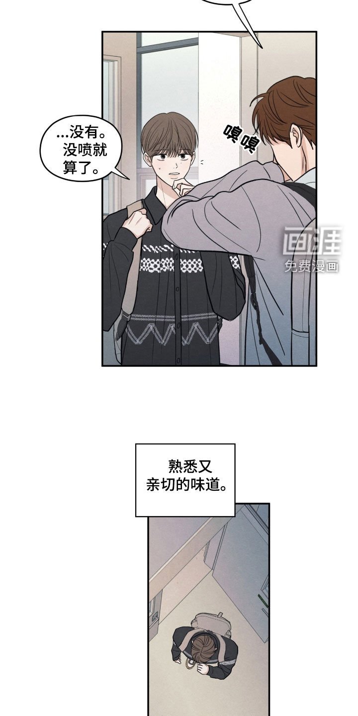 第155章：【第二季】香味
