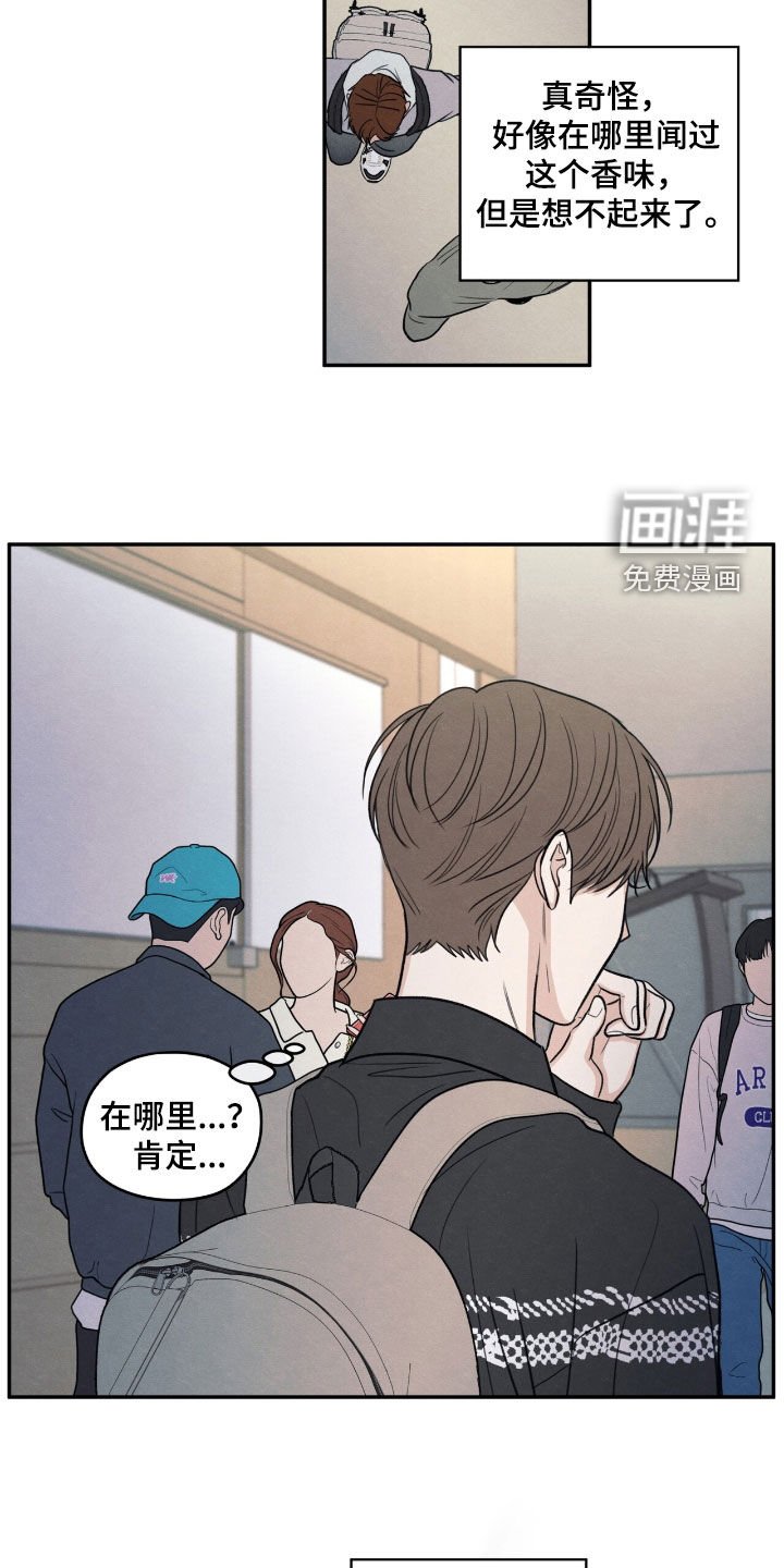 第155章：【第二季】香味