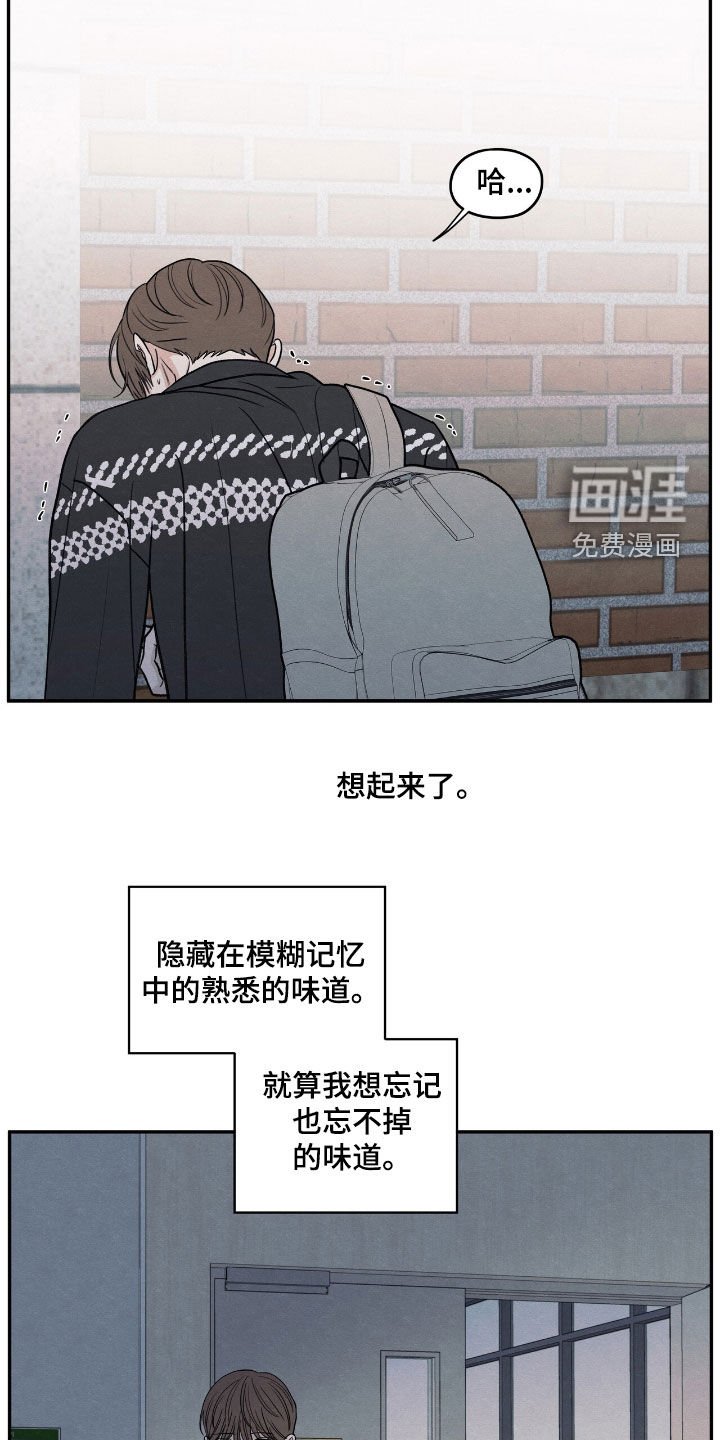 第155章：【第二季】香味