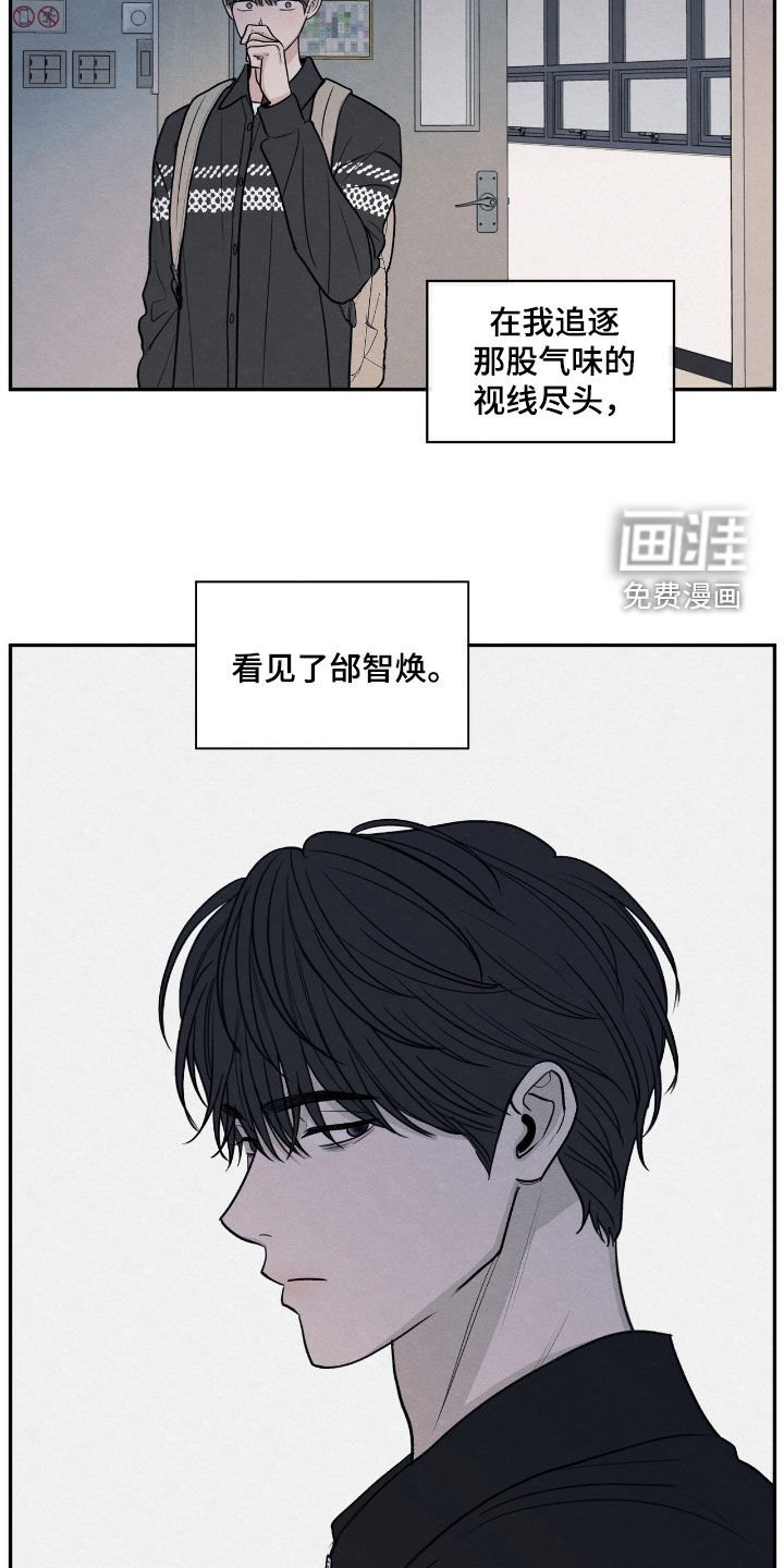 第155章：【第二季】香味