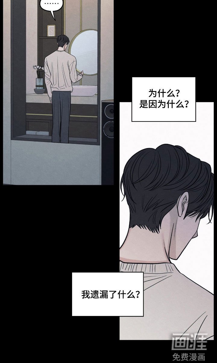 第156章：【第二季】为什么