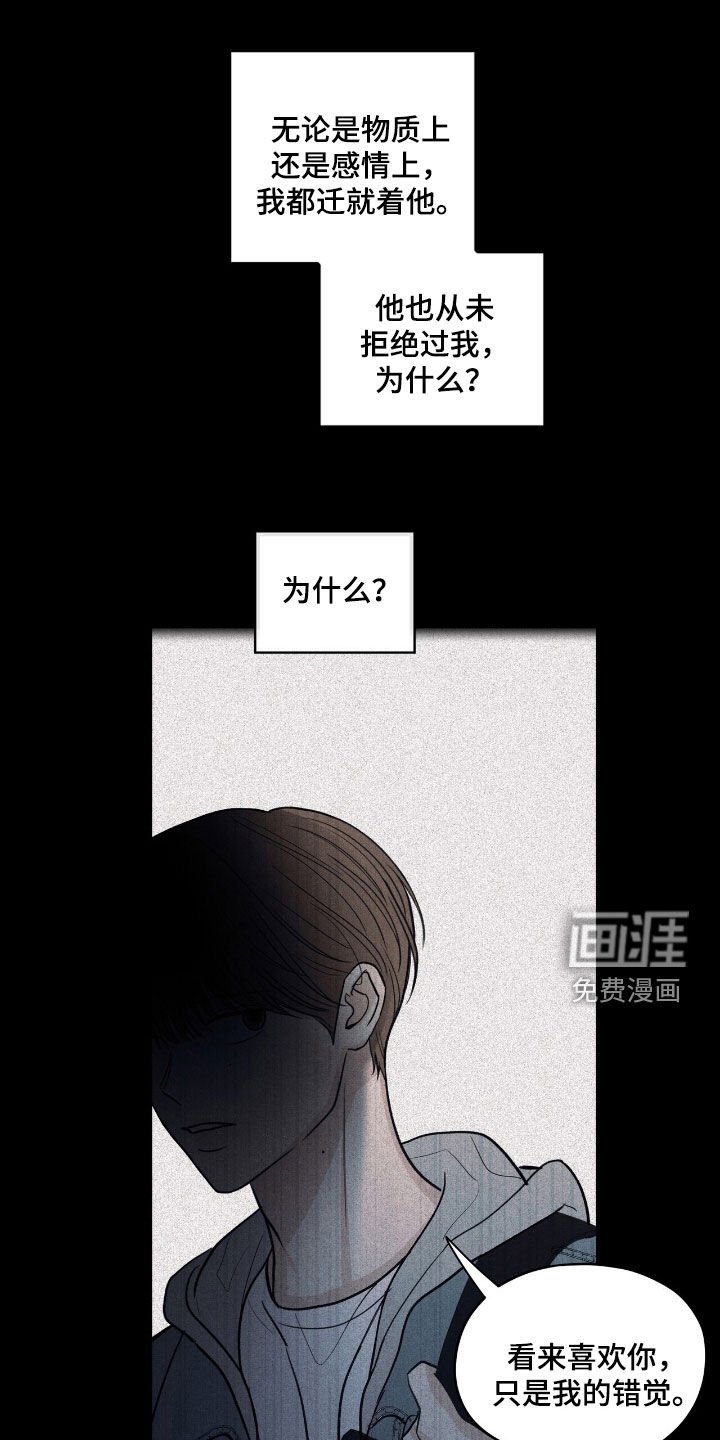 第156章：【第二季】为什么