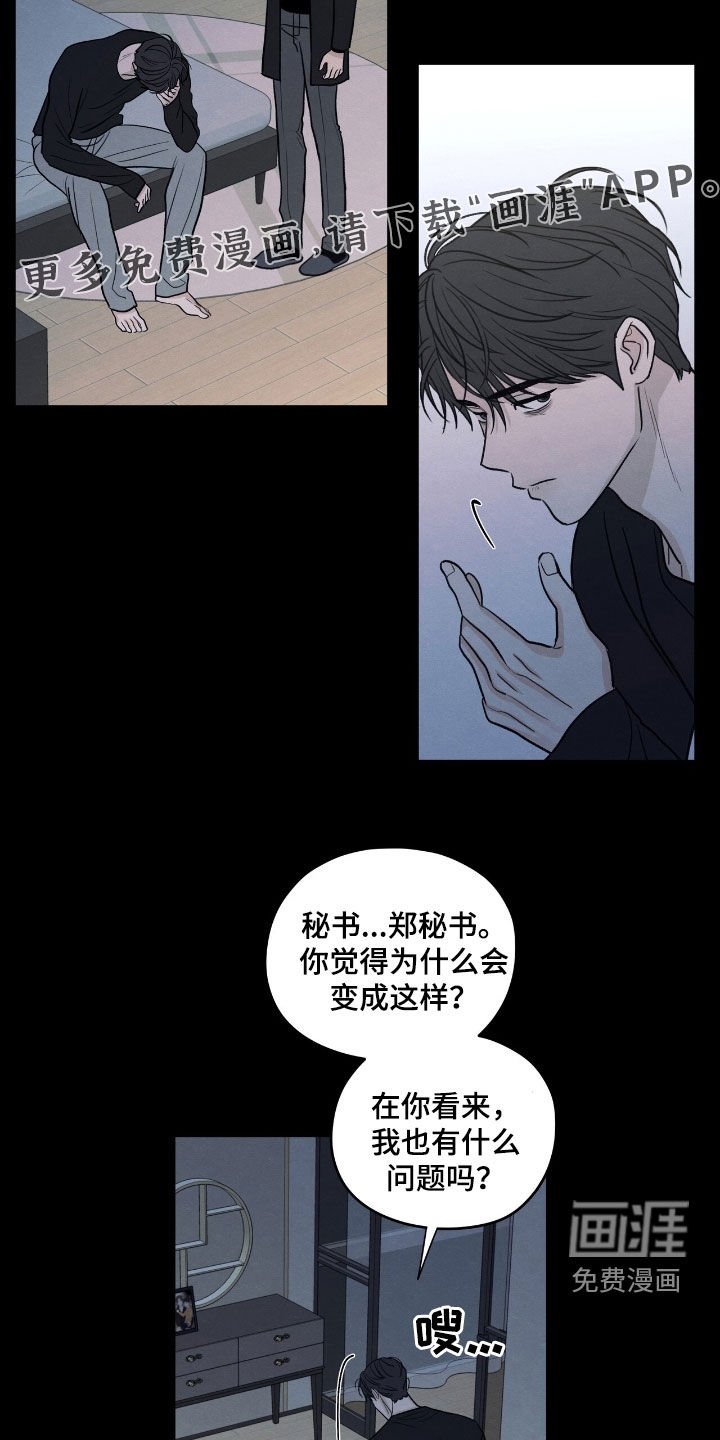 第157章：【第二季】太想念他了
