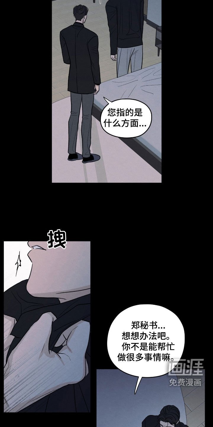 第157章：【第二季】太想念他了