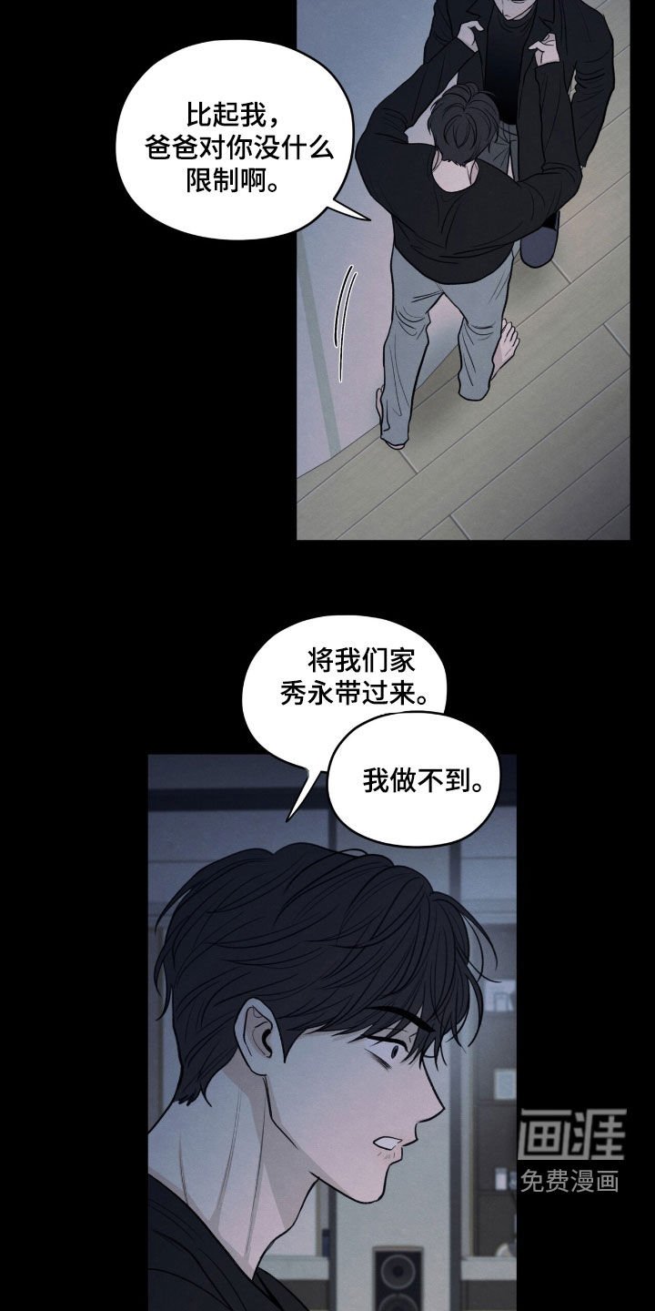 第157章：【第二季】太想念他了