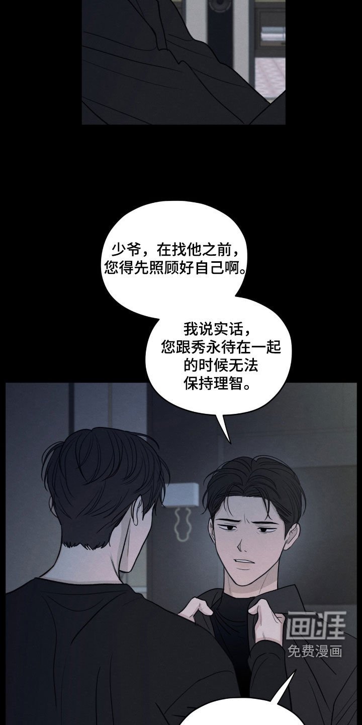 第157章：【第二季】太想念他了