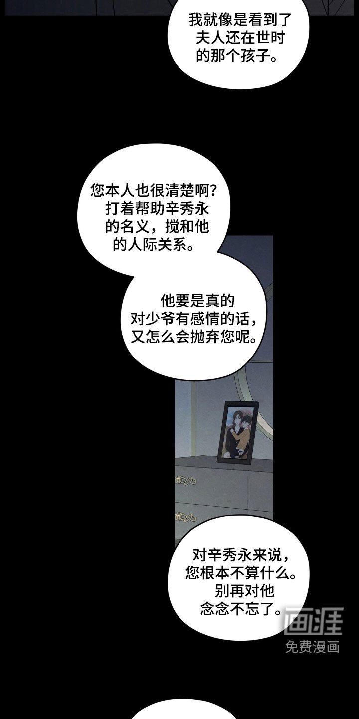 第157章：【第二季】太想念他了