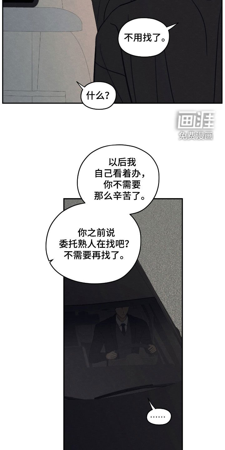 第157章：【第二季】太想念他了