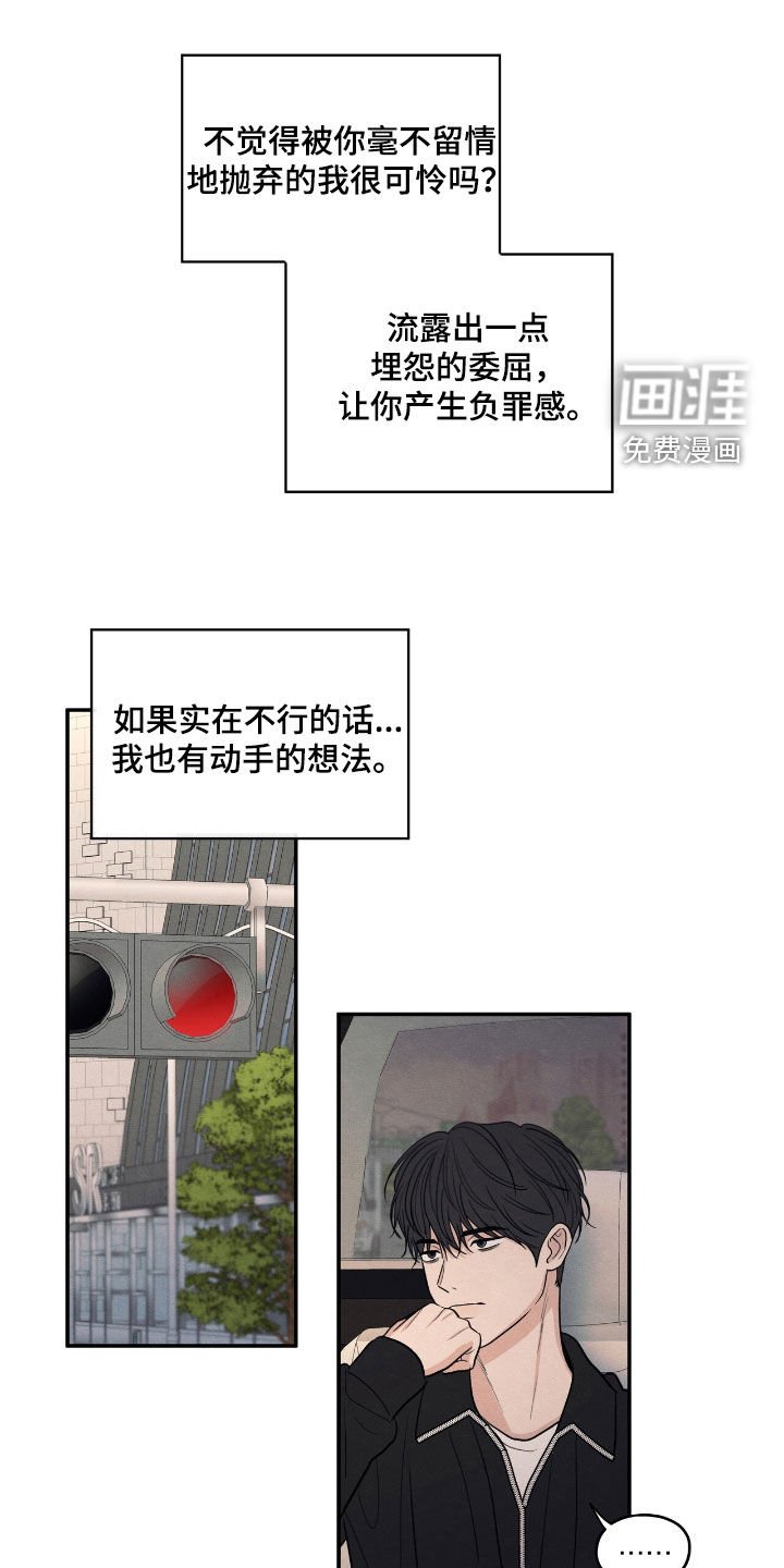 第157章：【第二季】太想念他了