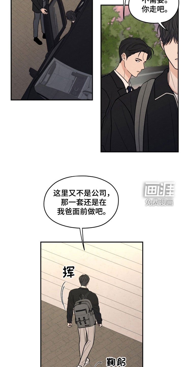 第158章：【第二季】希望你能明白