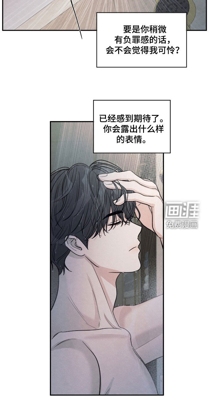 第158章：【第二季】希望你能明白