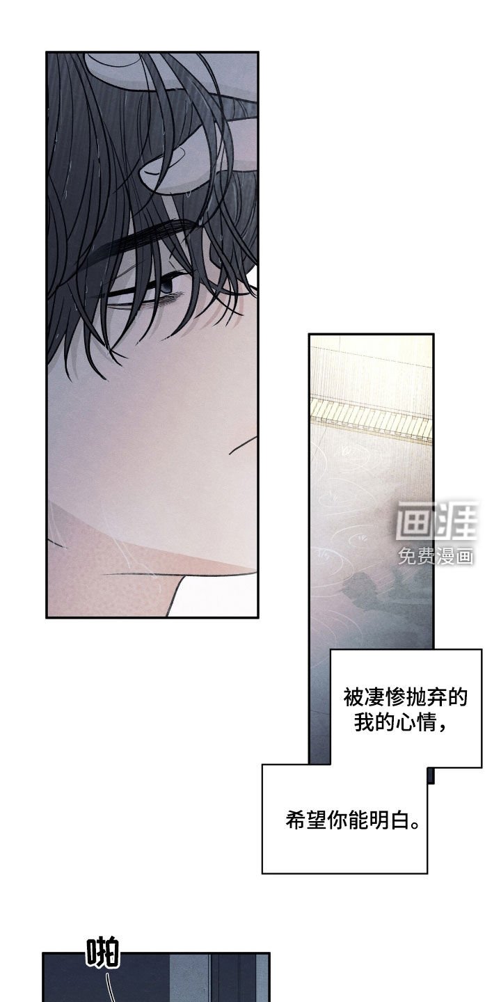 第158章：【第二季】希望你能明白