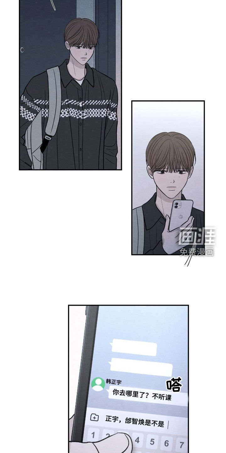 第158章：【第二季】希望你能明白