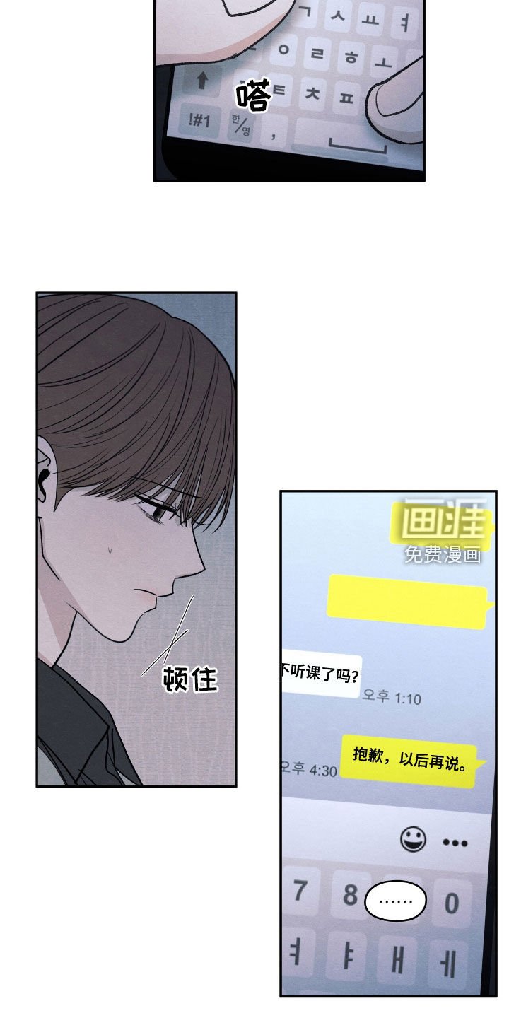 第158章：【第二季】希望你能明白