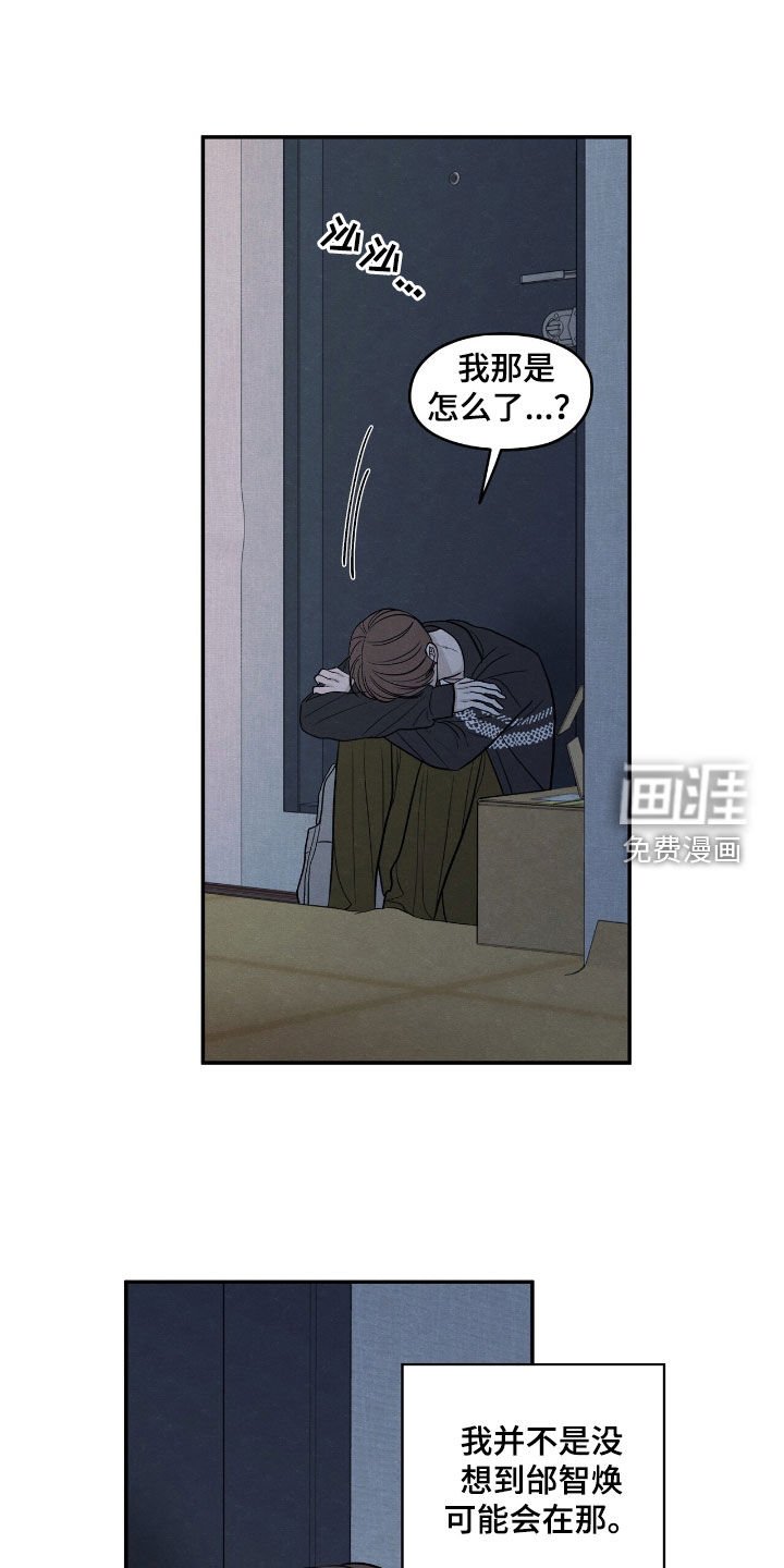 第158章：【第二季】希望你能明白