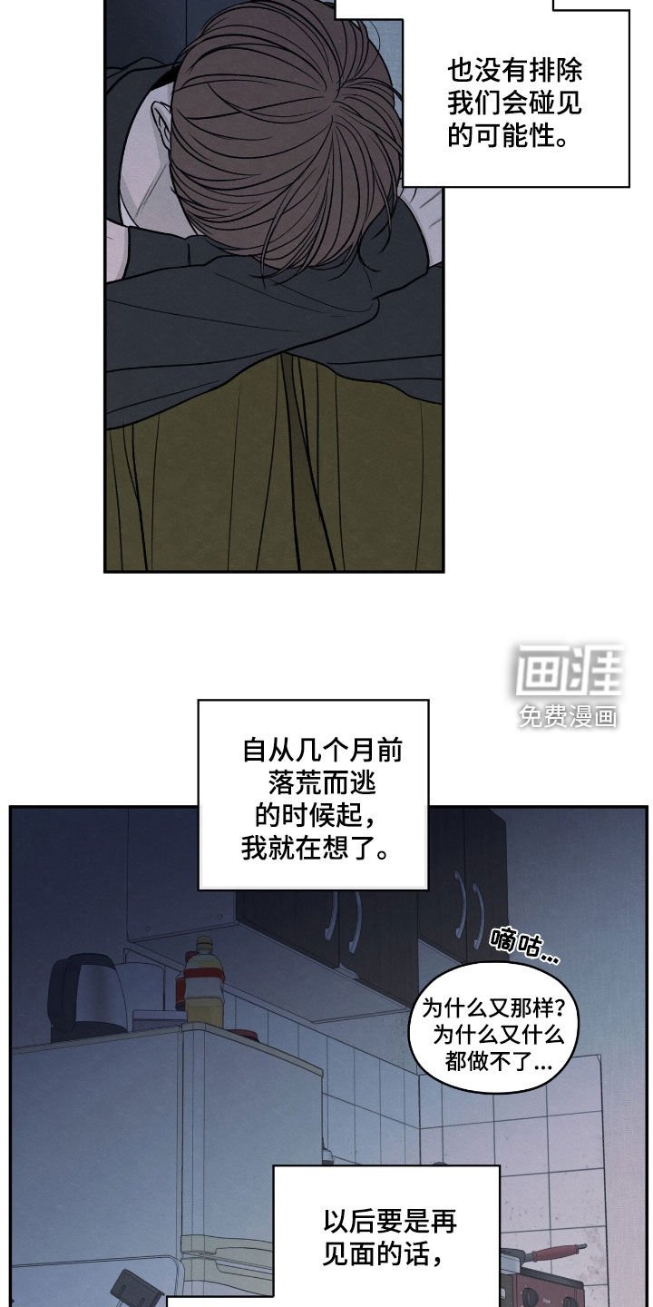 第158章：【第二季】希望你能明白