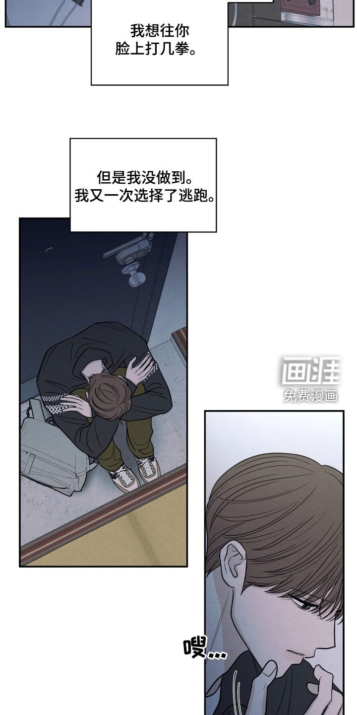 第158章：【第二季】希望你能明白