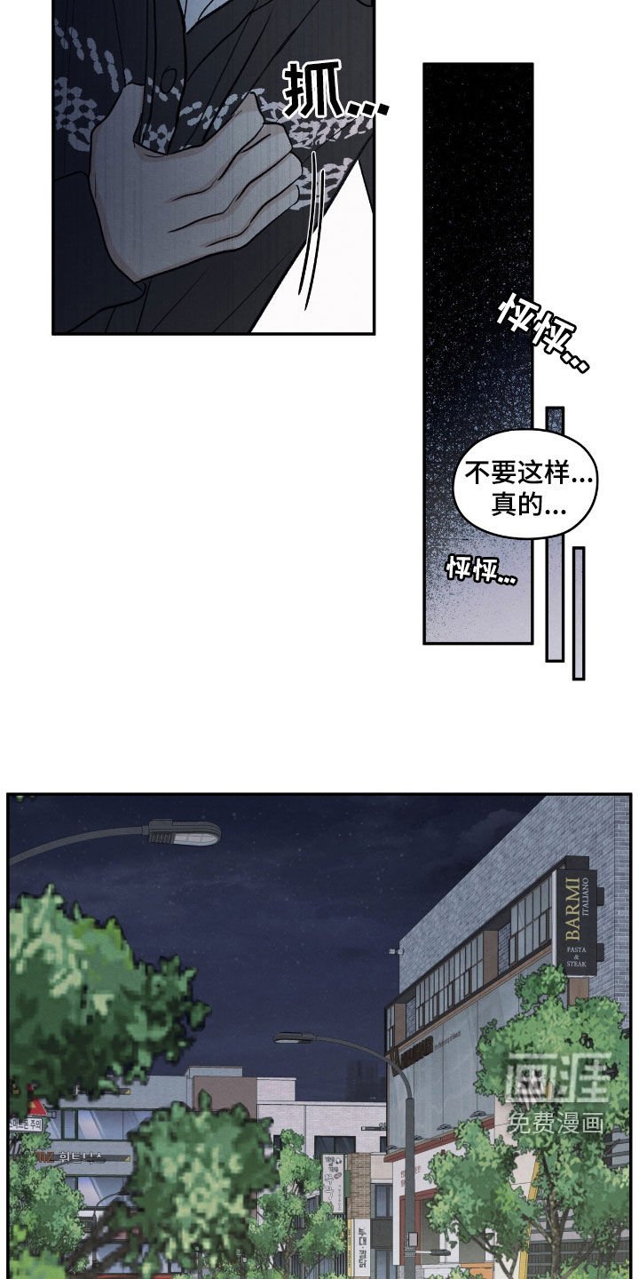 第158章：【第二季】希望你能明白