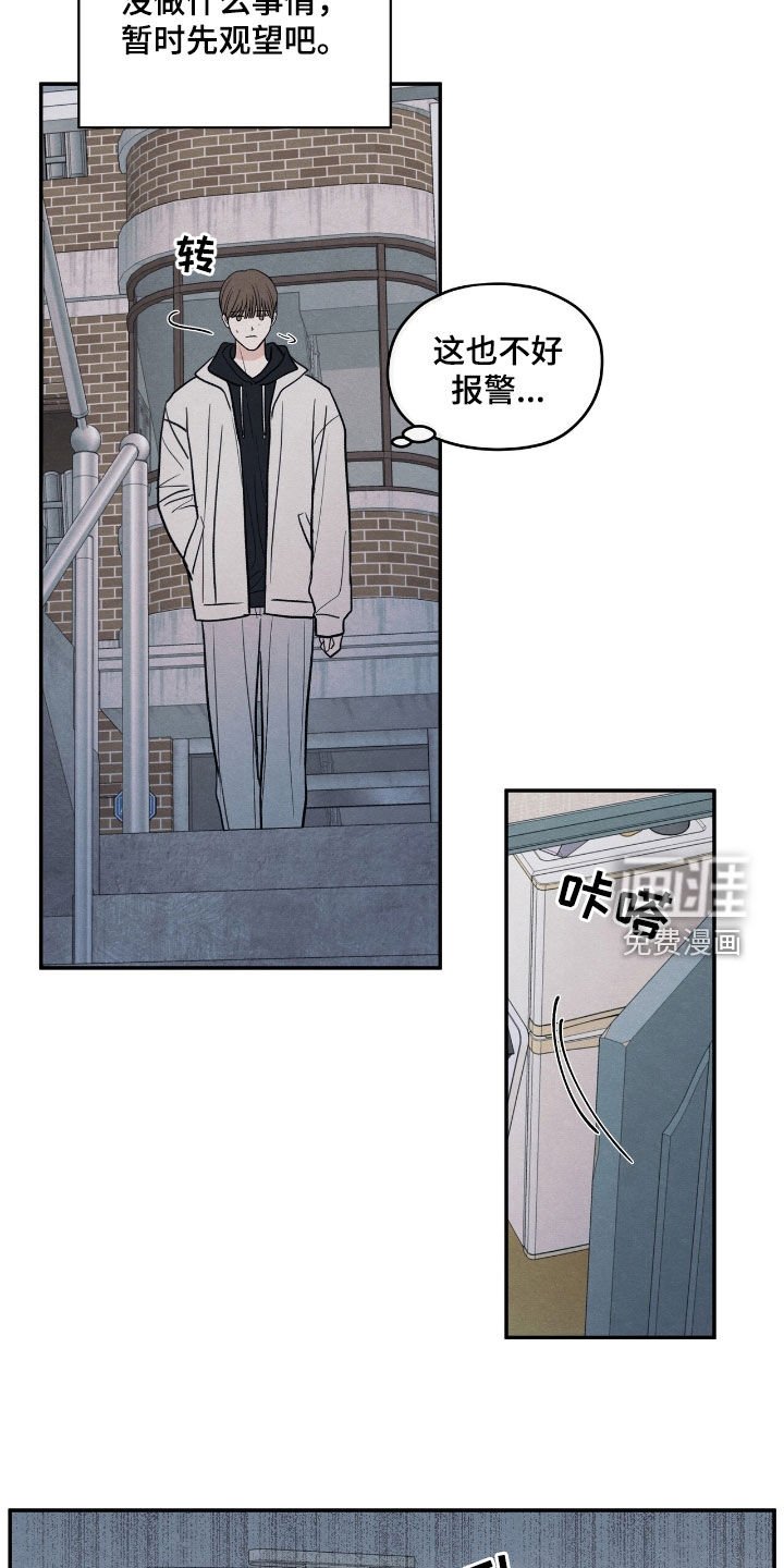 第159章：【第二季】短信