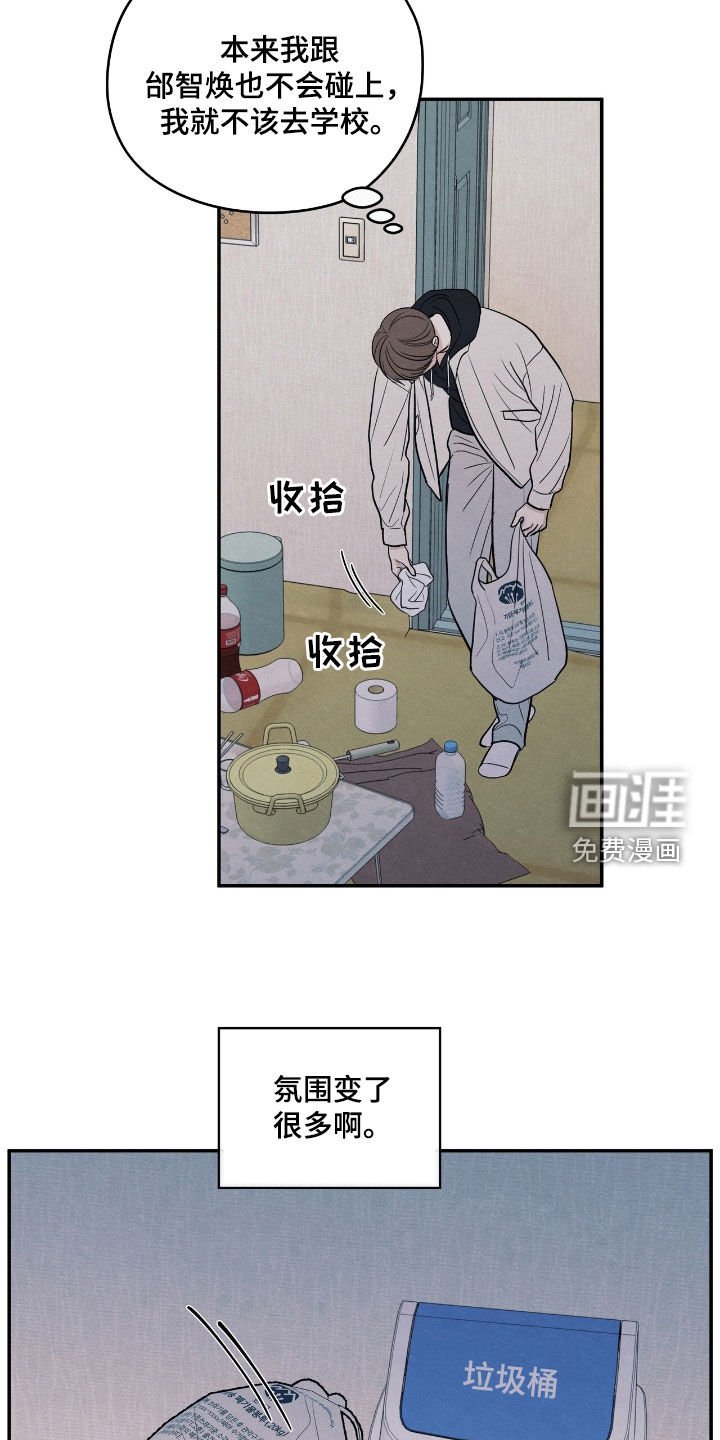 第159章：【第二季】短信